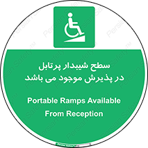 Portable , Ramps , رمپ , ویلچر , تردد , صندلی چرخدار , قابل حمل , 