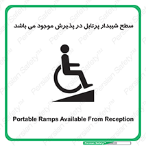 Portable , Ramps , رمپ , ویلچر , تردد , صندلی چرخدار , قابل حمل , 