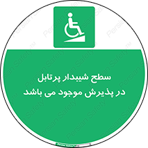 Portable , Ramps , رمپ , ویلچر , تردد , صندلی چرخدار , قابل حمل , 