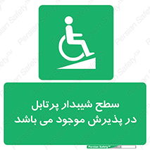 Portable , Ramps , رمپ , ویلچر , تردد , صندلی چرخدار , قابل حمل , 