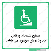 Portable , Ramps , رمپ , ویلچر , تردد , صندلی چرخدار , قابل حمل , 