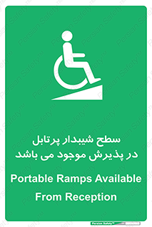 Portable , Ramps , رمپ , ویلچر , تردد , صندلی چرخدار , قابل حمل , 