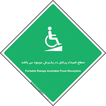 Portable , Ramps , رمپ , ویلچر , تردد , صندلی چرخدار , قابل حمل , 