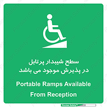 Portable , Ramps , رمپ , ویلچر , تردد , صندلی چرخدار , قابل حمل , 