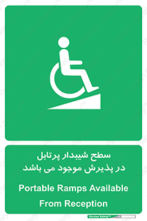 Portable , Ramps , رمپ , ویلچر , تردد , صندلی چرخدار , قابل حمل , 