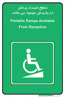 Portable , Ramps , رمپ , ویلچر , تردد , صندلی چرخدار , قابل حمل , 