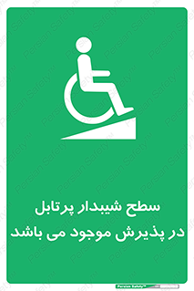 Portable , Ramps , رمپ , ویلچر , تردد , صندلی چرخدار , قابل حمل , 