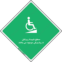Portable , Ramps , رمپ , ویلچر , تردد , صندلی چرخدار , قابل حمل , 