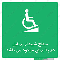 Portable , Ramps , رمپ , ویلچر , تردد , صندلی چرخدار , قابل حمل , 