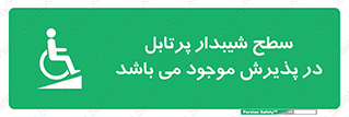 Portable , Ramps , رمپ , ویلچر , تردد , صندلی چرخدار , قابل حمل , 