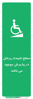 Portable , Ramps , رمپ , ویلچر , تردد , صندلی چرخدار , قابل حمل , 
