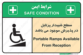 Portable , Ramps , رمپ , ویلچر , تردد , صندلی چرخدار , قابل حمل , 