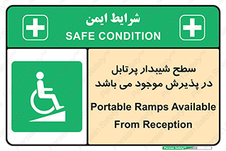 Portable , Ramps , رمپ , ویلچر , تردد , صندلی چرخدار , قابل حمل , 