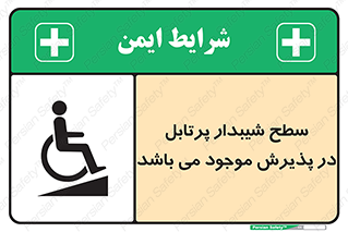 Portable , Ramps , رمپ , ویلچر , تردد , صندلی چرخدار , قابل حمل , 