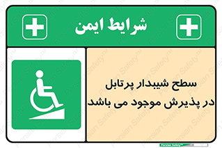 Portable , Ramps , رمپ , ویلچر , تردد , صندلی چرخدار , قابل حمل , 