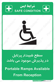 Portable , Ramps , رمپ , ویلچر , تردد , صندلی چرخدار , قابل حمل , 