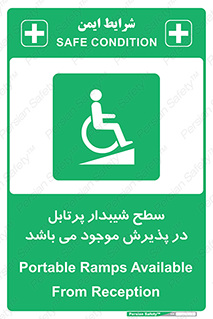Portable , Ramps , رمپ , ویلچر , تردد , صندلی چرخدار , قابل حمل , 