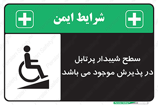 Portable , Ramps , رمپ , ویلچر , تردد , صندلی چرخدار , قابل حمل , 