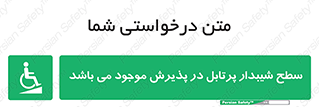 Portable , Ramps , رمپ , ویلچر , تردد , صندلی چرخدار , قابل حمل , 
