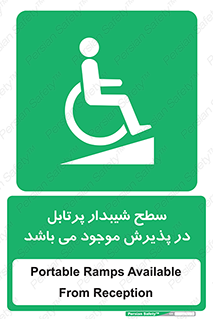 Portable , Ramps , رمپ , ویلچر , تردد , صندلی چرخدار , قابل حمل , 