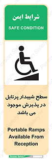 Portable , Ramps , رمپ , ویلچر , تردد , صندلی چرخدار , قابل حمل , 