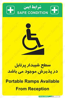 Portable , Ramps , رمپ , ویلچر , تردد , صندلی چرخدار , قابل حمل , 