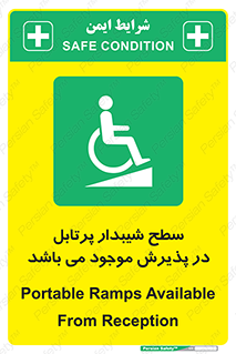 Portable , Ramps , رمپ , ویلچر , تردد , صندلی چرخدار , قابل حمل , 