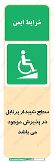 Portable , Ramps , رمپ , ویلچر , تردد , صندلی چرخدار , قابل حمل , 