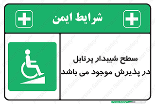 Portable , Ramps , رمپ , ویلچر , تردد , صندلی چرخدار , قابل حمل , 