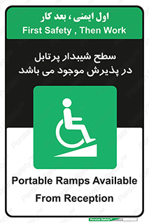 Portable , Ramps , رمپ , ویلچر , تردد , صندلی چرخدار , قابل حمل , 
