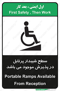 Portable , Ramps , رمپ , ویلچر , تردد , صندلی چرخدار , قابل حمل , 