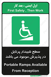Portable , Ramps , رمپ , ویلچر , تردد , صندلی چرخدار , قابل حمل , 