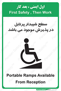 Portable , Ramps , رمپ , ویلچر , تردد , صندلی چرخدار , قابل حمل , 