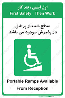 Portable , Ramps , رمپ , ویلچر , تردد , صندلی چرخدار , قابل حمل , 