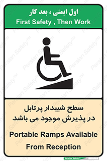 Portable , Ramps , رمپ , ویلچر , تردد , صندلی چرخدار , قابل حمل , 
