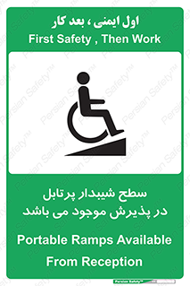 Portable , Ramps , رمپ , ویلچر , تردد , صندلی چرخدار , قابل حمل , 