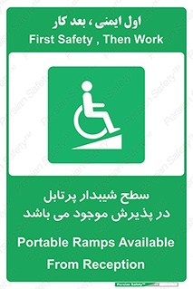 Portable , Ramps , رمپ , ویلچر , تردد , صندلی چرخدار , قابل حمل , 