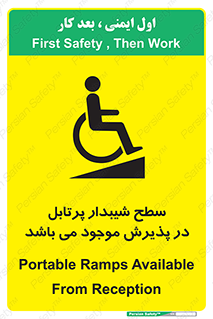 Portable , Ramps , رمپ , ویلچر , تردد , صندلی چرخدار , قابل حمل , 
