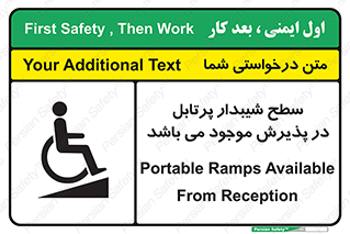 Portable , Ramps , رمپ , ویلچر , تردد , صندلی چرخدار , قابل حمل , 