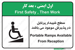 Portable , Ramps , رمپ , ویلچر , تردد , صندلی چرخدار , قابل حمل , 