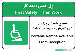 Portable , Ramps , رمپ , ویلچر , تردد , صندلی چرخدار , قابل حمل , 