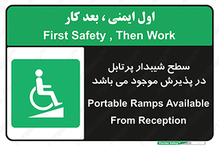 Portable , Ramps , رمپ , ویلچر , تردد , صندلی چرخدار , قابل حمل , 