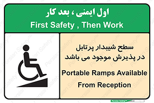 Portable , Ramps , رمپ , ویلچر , تردد , صندلی چرخدار , قابل حمل , 