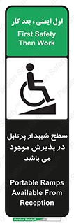 Portable , Ramps , رمپ , ویلچر , تردد , صندلی چرخدار , قابل حمل , 