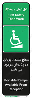 Portable , Ramps , رمپ , ویلچر , تردد , صندلی چرخدار , قابل حمل , 