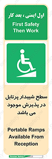 Portable , Ramps , رمپ , ویلچر , تردد , صندلی چرخدار , قابل حمل , 
