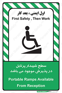 Portable , Ramps , رمپ , ویلچر , تردد , صندلی چرخدار , قابل حمل , 
