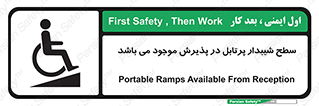 Portable , Ramps , رمپ , ویلچر , تردد , صندلی چرخدار , قابل حمل , 