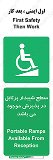 Portable , Ramps , رمپ , ویلچر , تردد , صندلی چرخدار , قابل حمل , 