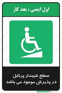 Portable , Ramps , رمپ , ویلچر , تردد , صندلی چرخدار , قابل حمل , 
